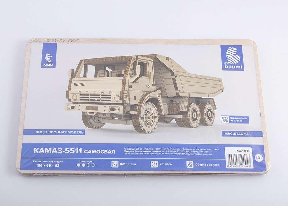 

12004BAUMI Сборная модель КАМАЗ-5511 Cамосвал