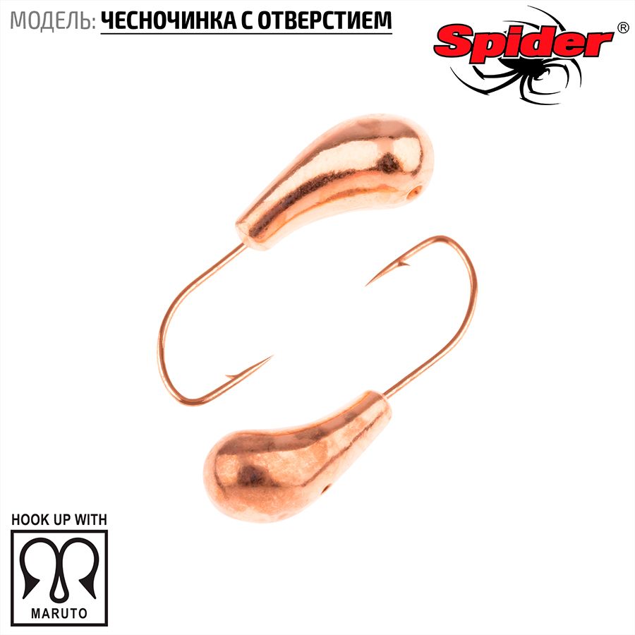 

Мормышка вольфрамовая Spider Чесночинка с отверст. 3,5 мм 0,83 гр. Cu 10шт., Разноцветный, Spider Чесночинка с отверстием (модель 15) 3,5 мм 10шт.