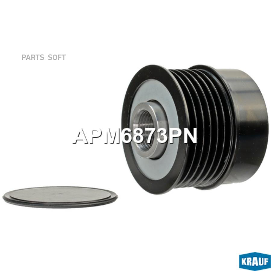 

Шкив обгонный генератора Krauf apm6873pn