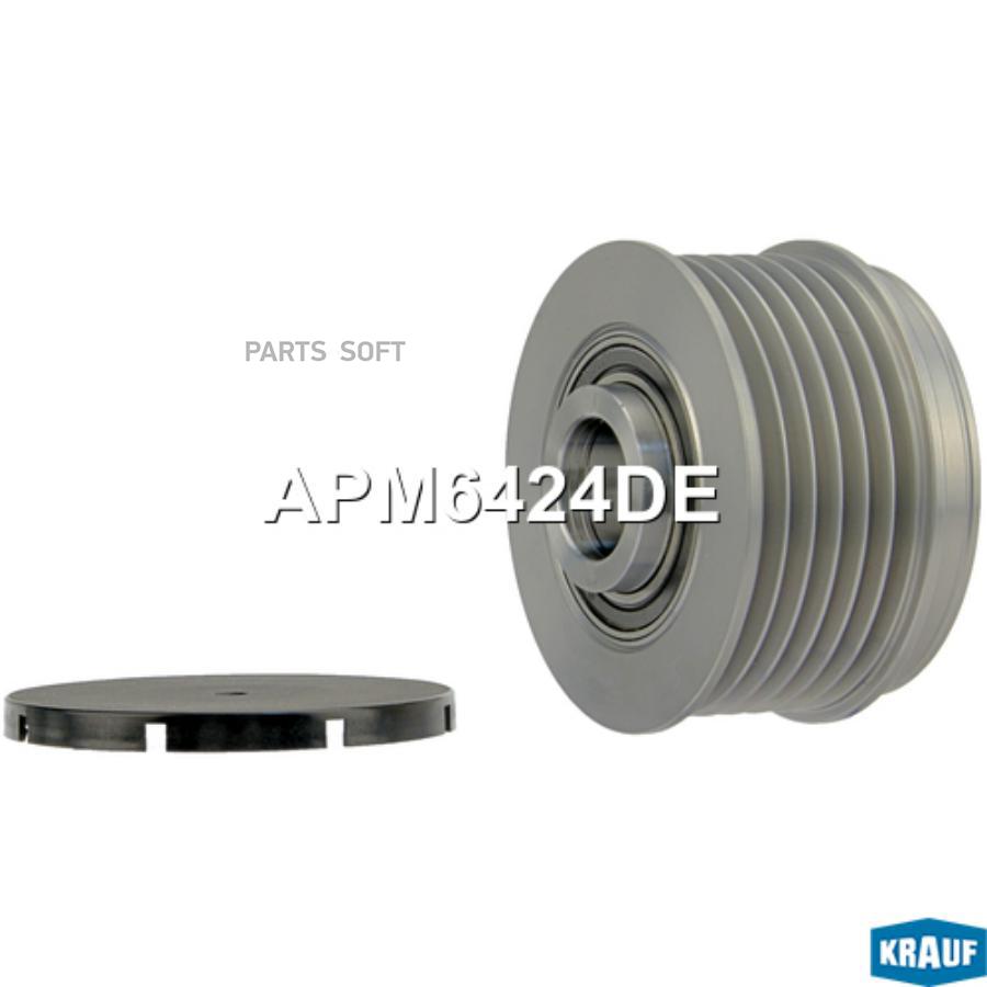 

Шкив обгонный генератора Krauf apm6424de