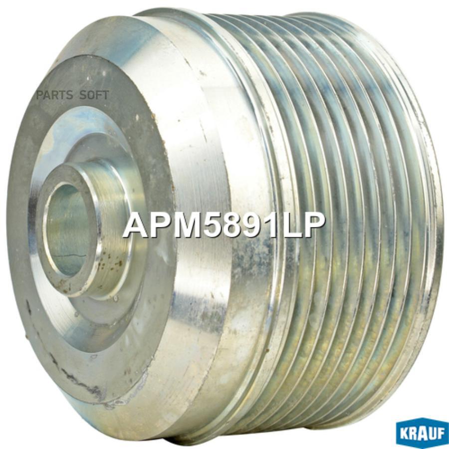 

Шкив генератора Krauf apm5891lp