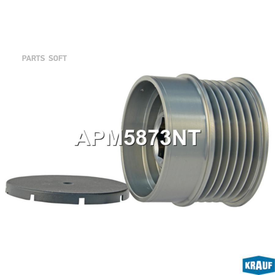 

Шкив обгонный генератора Krauf apm5873nt