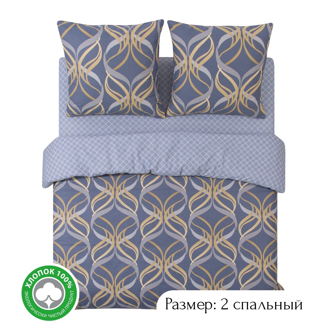 

Постельное белье 2-спальное из бязи АРТПОСТЕЛЬ Дарси арт. 504, КПБ АРТ Дизайн 500-520 Бязь PREMIUM