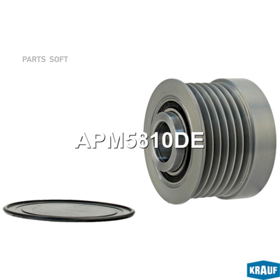 

Шкив обгонный генератора Krauf apm5810de