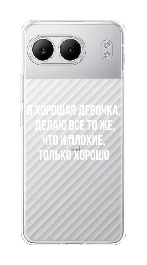 

Чехол на OnePlus Nord 4 5G "Хорошая девочка", Серебристый, 155250-1