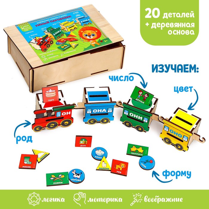 

Сортер из дерева «Умный паровозик»