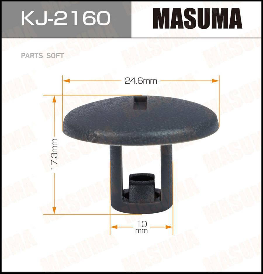 

Клипса Крепежная Masuma 2160-Kj 1Шт MASUMA KJ2160