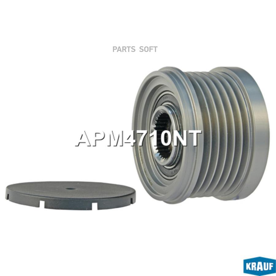 

Шкив обгонный генератора Krauf apm4710nt