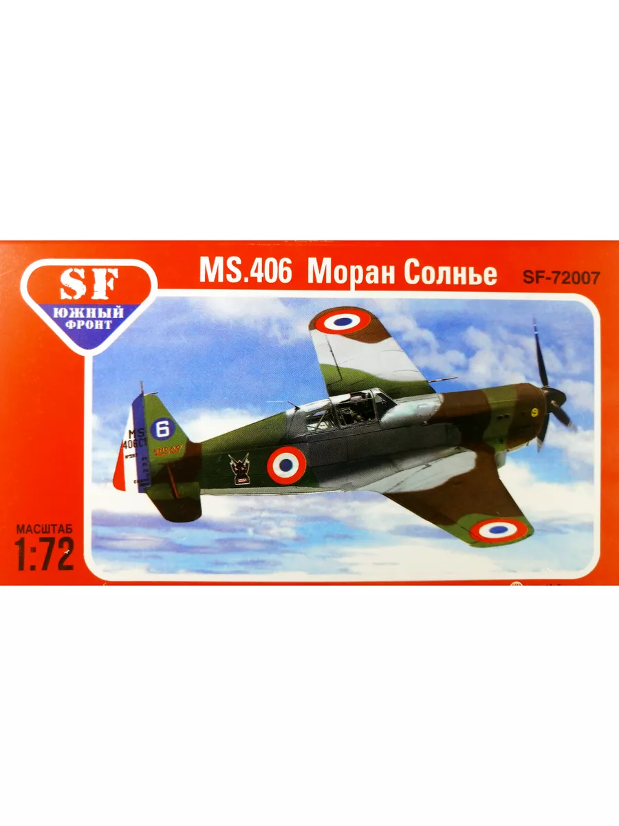 

SF-72007 Самолет MS.406 Моран Солнье