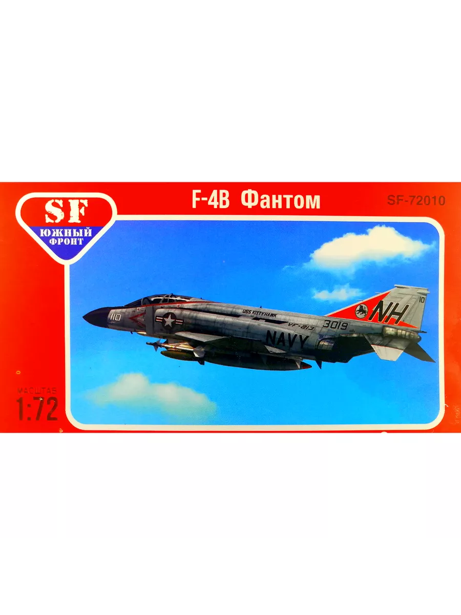 SF-72010 Самолет F-4B Фантом 100071038207