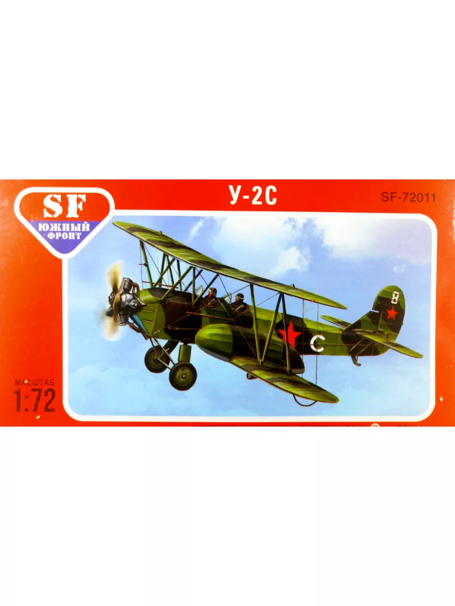 

SF-72011 Самолет У-2С