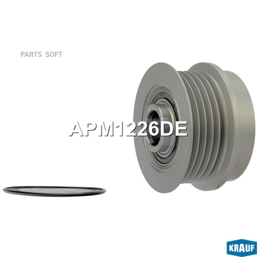 

Шкив обгонный генератора Krauf apm1226de