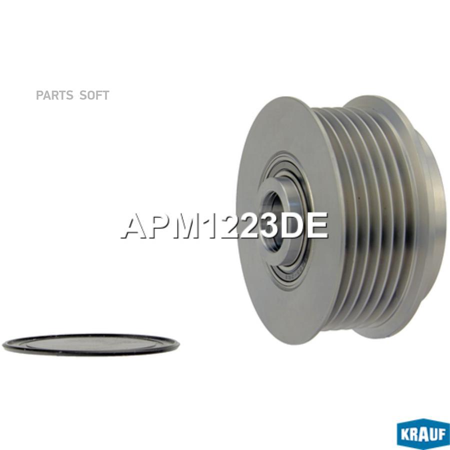 

Шкив обгонный генератора Krauf apm1223de