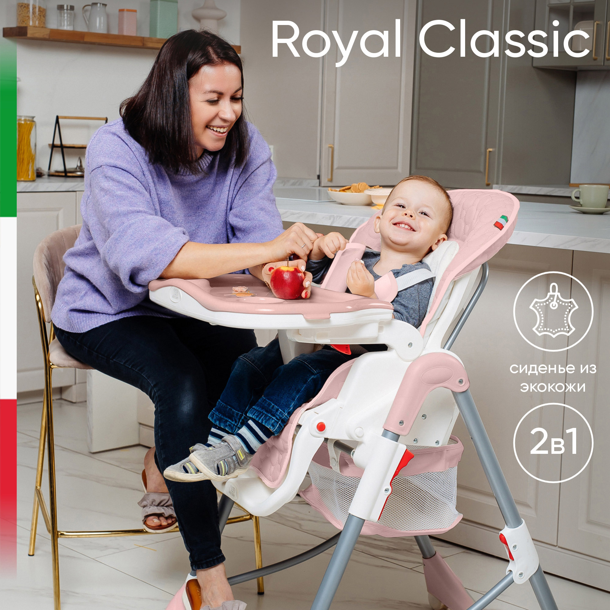 Стульчик для кормления Sweet Baby Royal Classic Pink стул качели для кормления rant level rh503 cloud pink