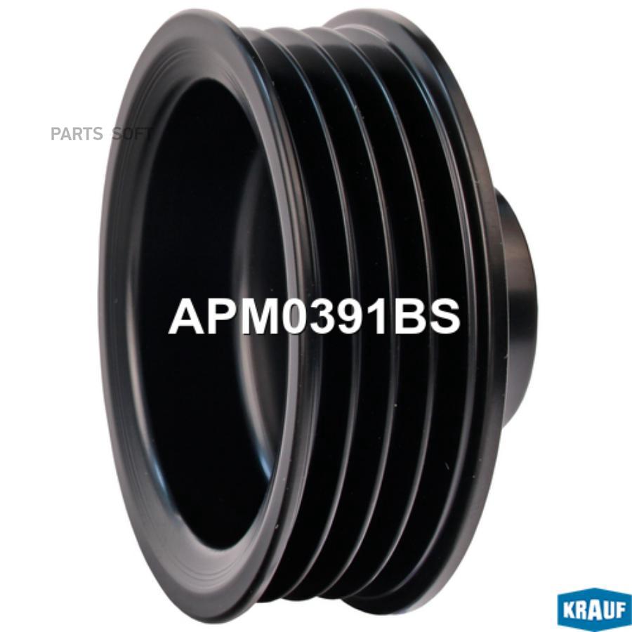 

Шкив генератора Krauf apm0391bs