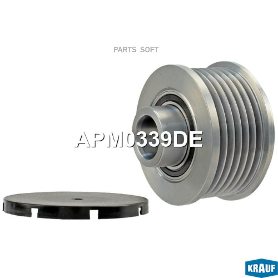 

Шкив обгонный генератора Krauf apm0339de