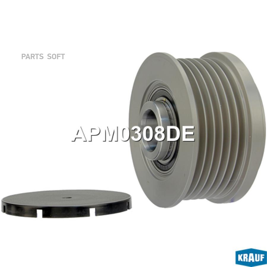 

Шкив обгонный генератора Krauf apm0308de