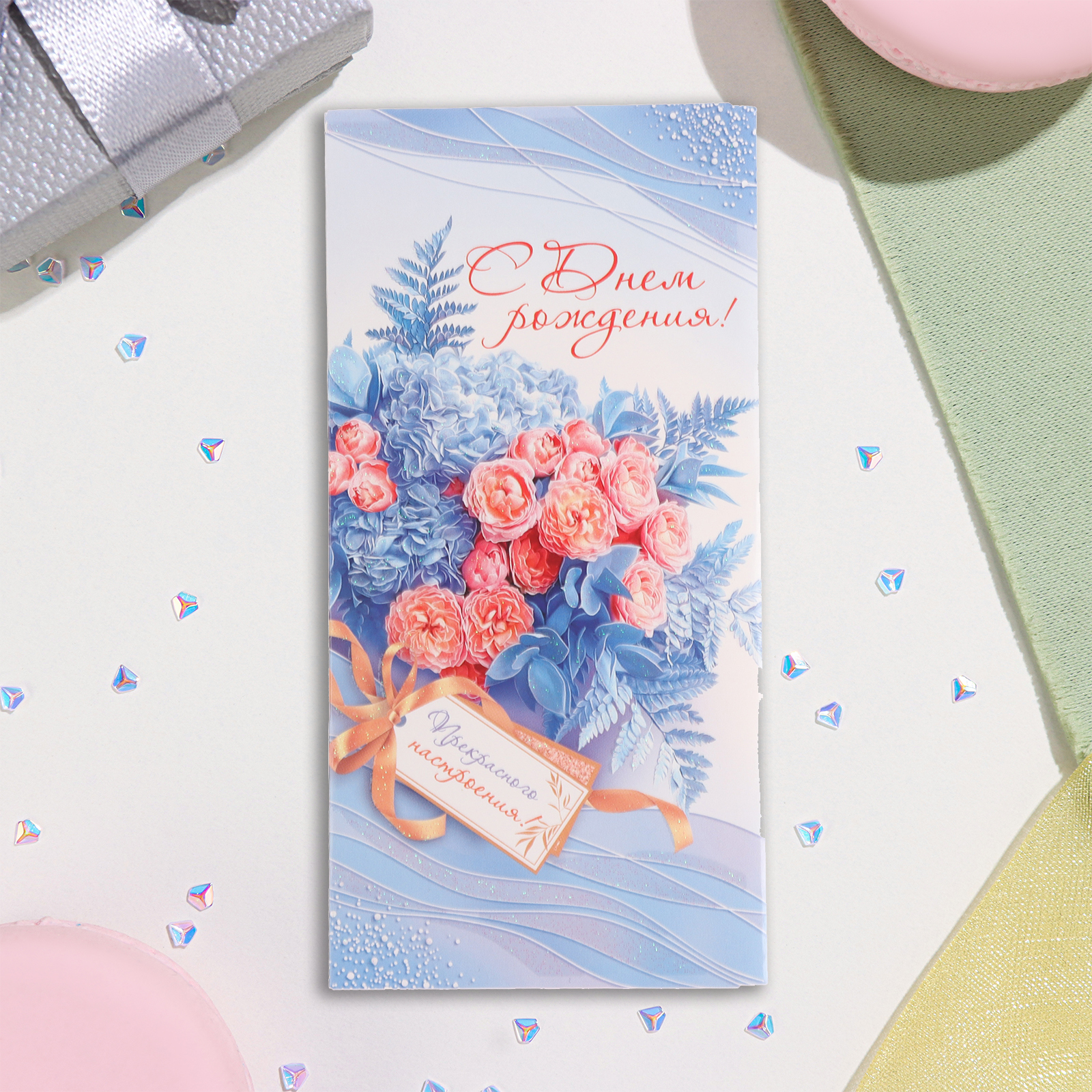 

Конверт Мир открыток С Днём Рождения! 10356813-10p, розовые цветы, 17х8 см, 10 шт