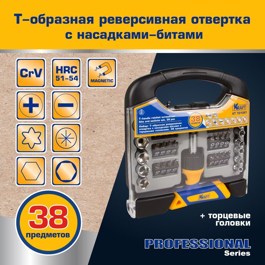 Наборная отвертка с насадками KRAFT KT 701041