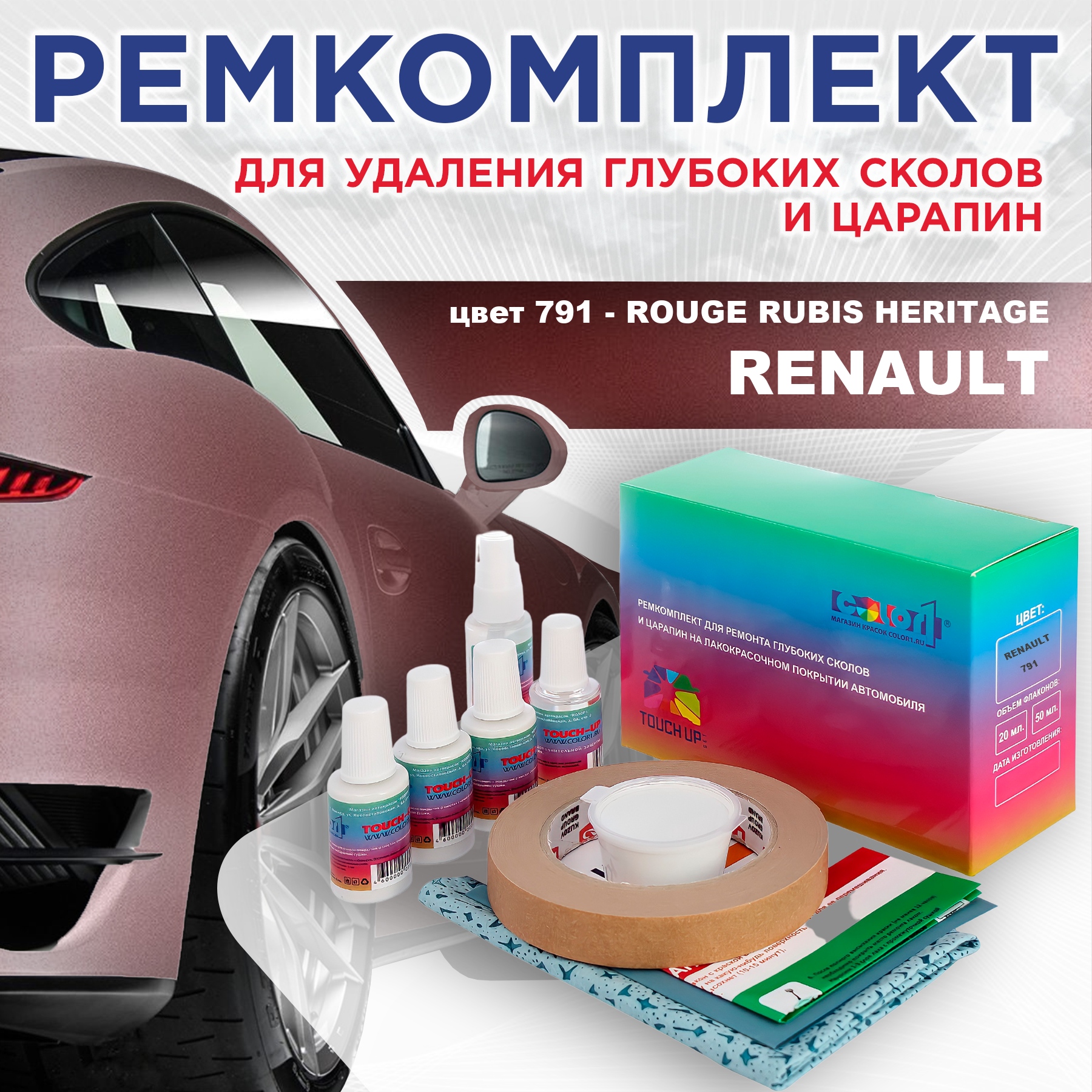 

Ремкомплект для ремонта царапин COLOR1 для RENAULT, цвет 791 - ROUGE RUBIS HERITAGE, Бесцветный