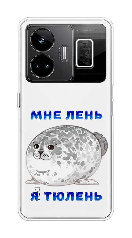 

Чехол на Realme GT Neo 5 5G/Realme GT3 "Лень-тюлень", Серый;синий, 2513650-1