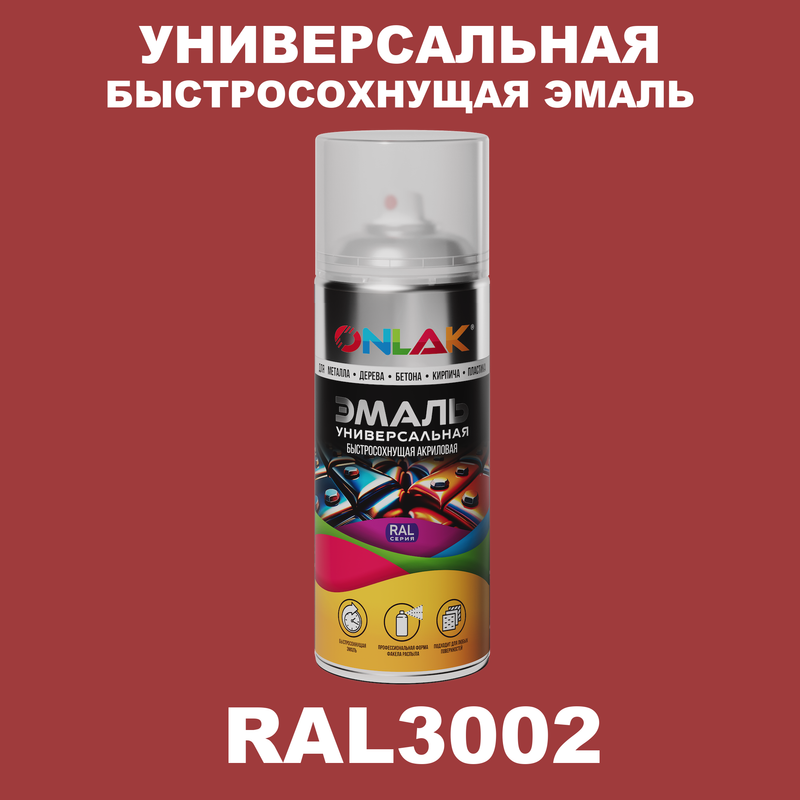 

Эмаль акриловая ONLAK RAL 3002, Красный, RAL-AER400-SPREY