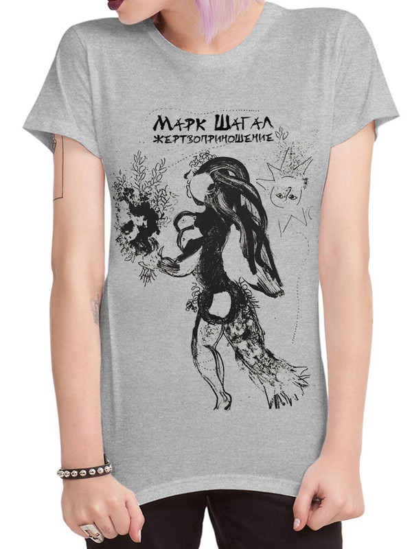 

Футболка женская Dream Shirts Марк Шагал - Жертвоприношение серая 3XL, Серый, Марк Шагал - Жертвоприношение