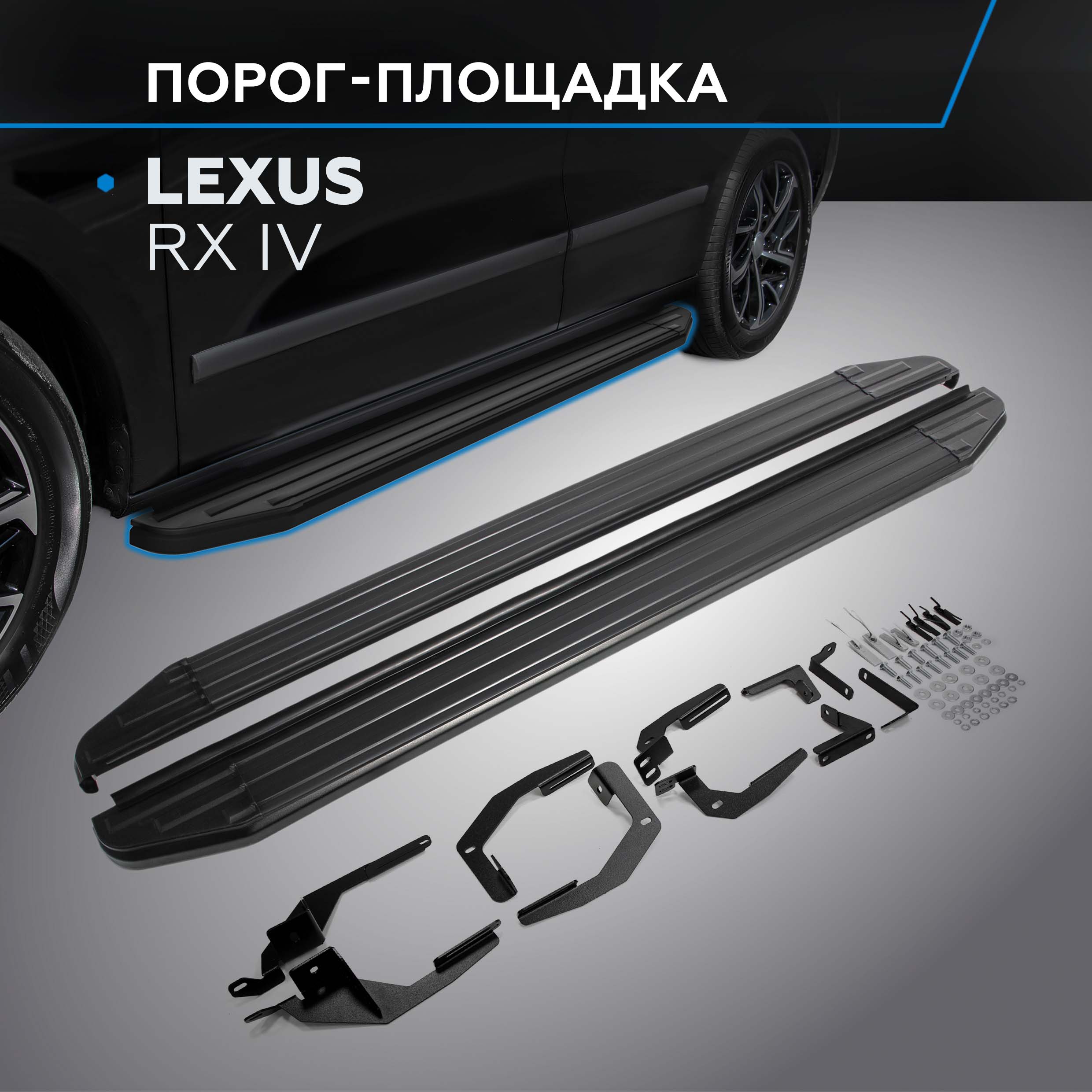 

Пороги на автомобиль "Premium-Black" Rival для Lexus RX IV 2015-н.в., A180ALB.3203.1, Lexus