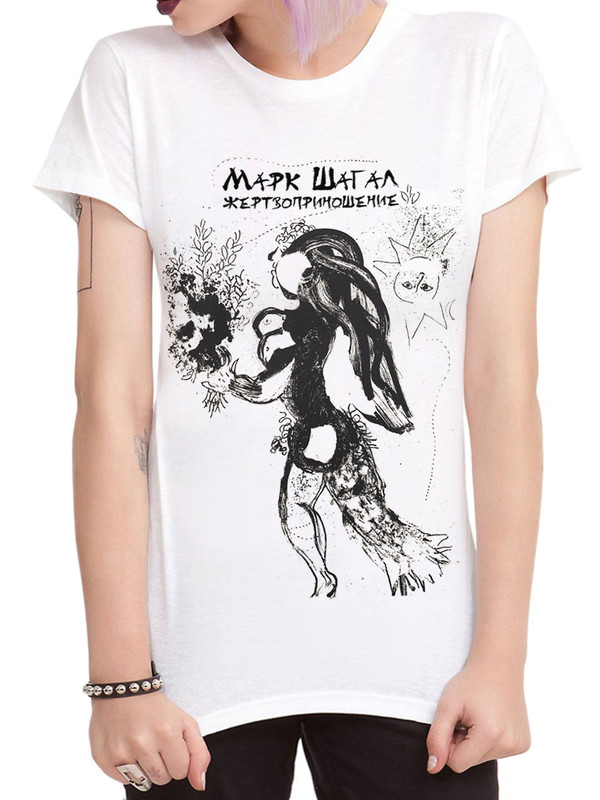 

Футболка женская Dream Shirts Марк Шагал - Жертвоприношение белая S, Белый, Марк Шагал - Жертвоприношение