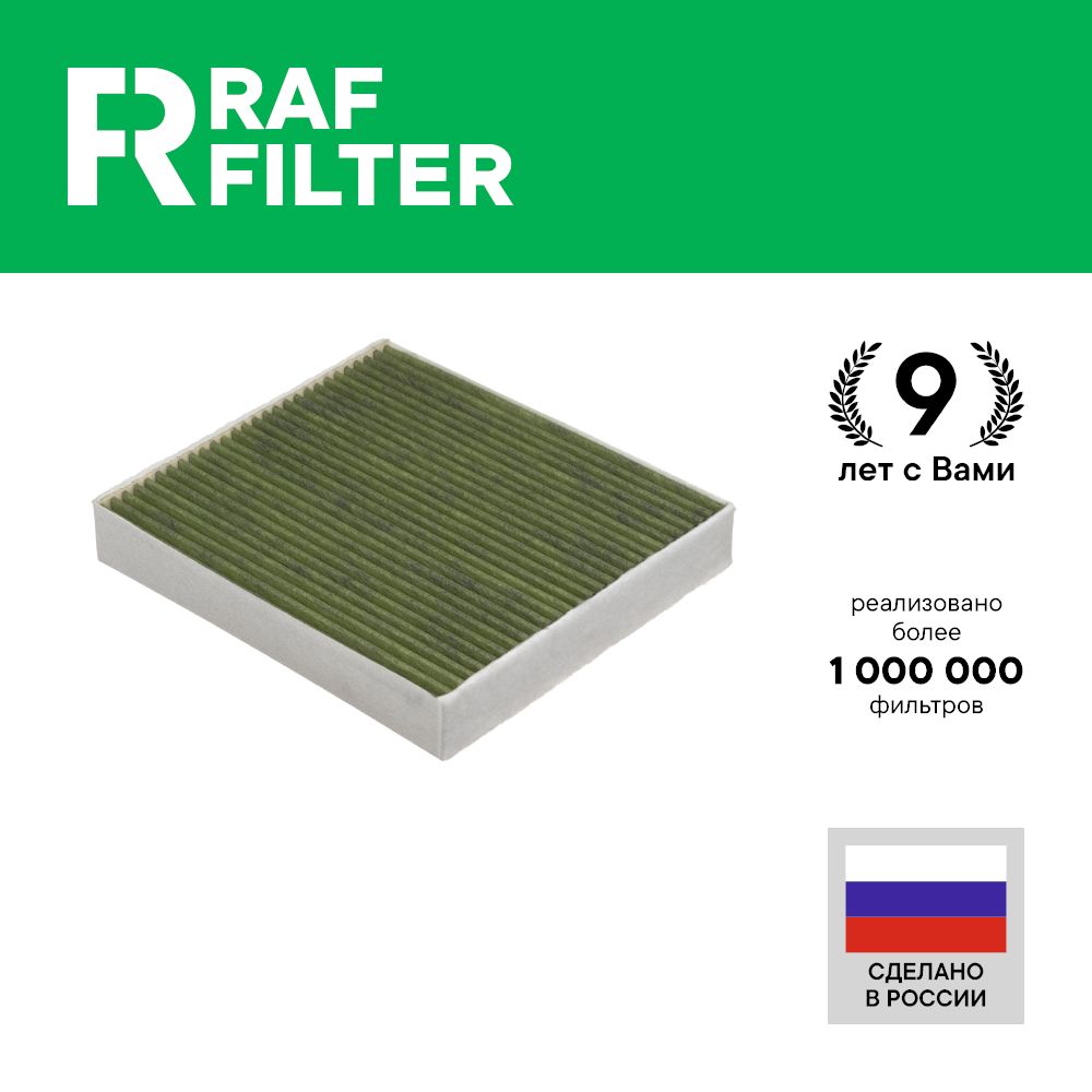 

Фильтр салона RAF Filter RF015 Geely Tugella, Xingyue L ОЕМ: 8025530500