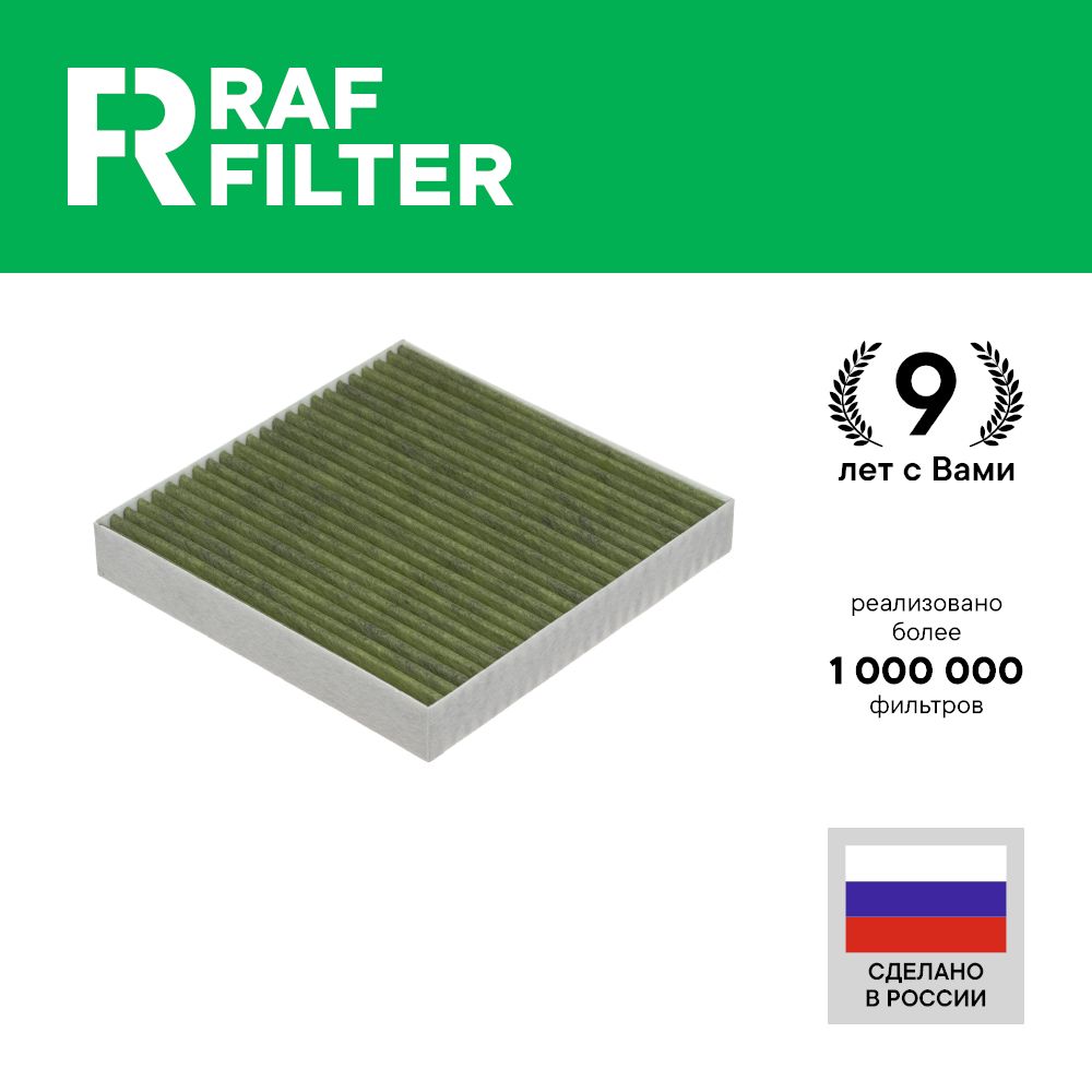 

Фильтр салона RAF Filter RF014 Geely Coolray ОЕМ: 79831ST3E01 08R79ST3600