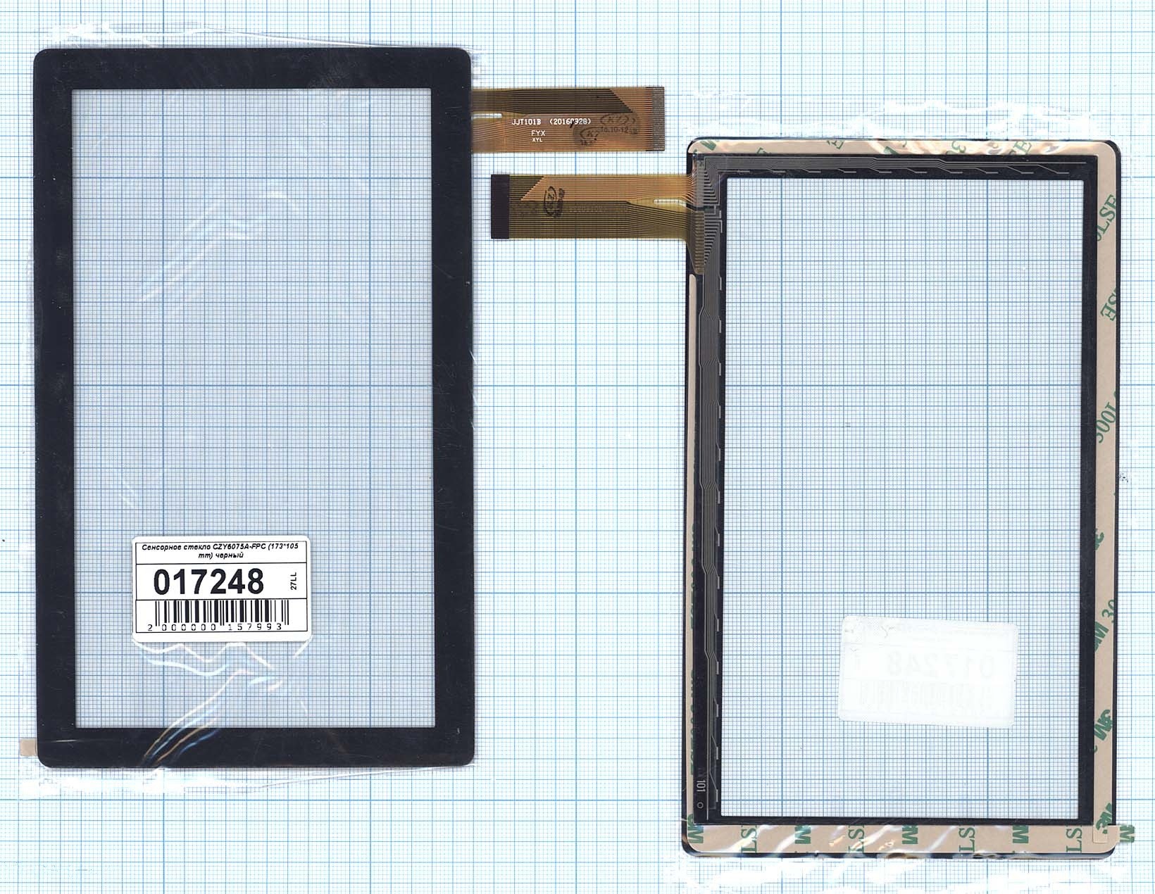 

Тачскрин OEM для CZY6075A-FPC черный (100117248V), для CZY6075A-FPC (173*105 mm) черный
