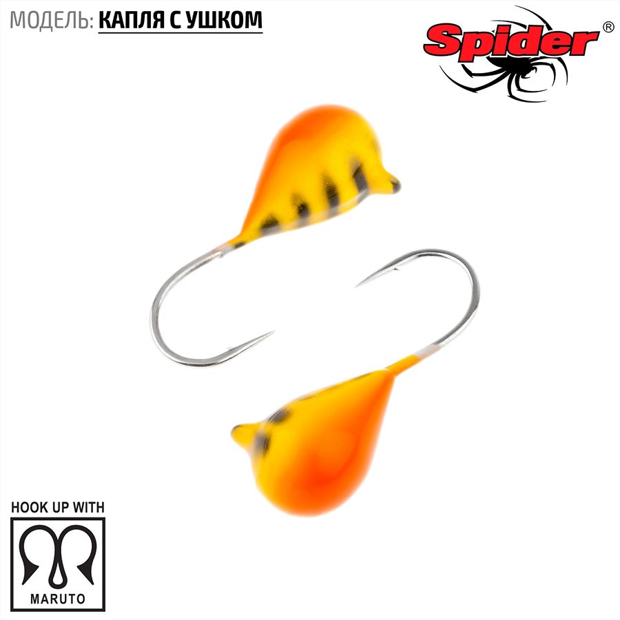 

Мормышка вольфрамовая Spider Капля с ушком краш. 2,5 мм 0,26 гр. 53 10шт., Разноцветный, Spider Капля с ушком (модель 11) 2,5 мм крашеная 10шт.