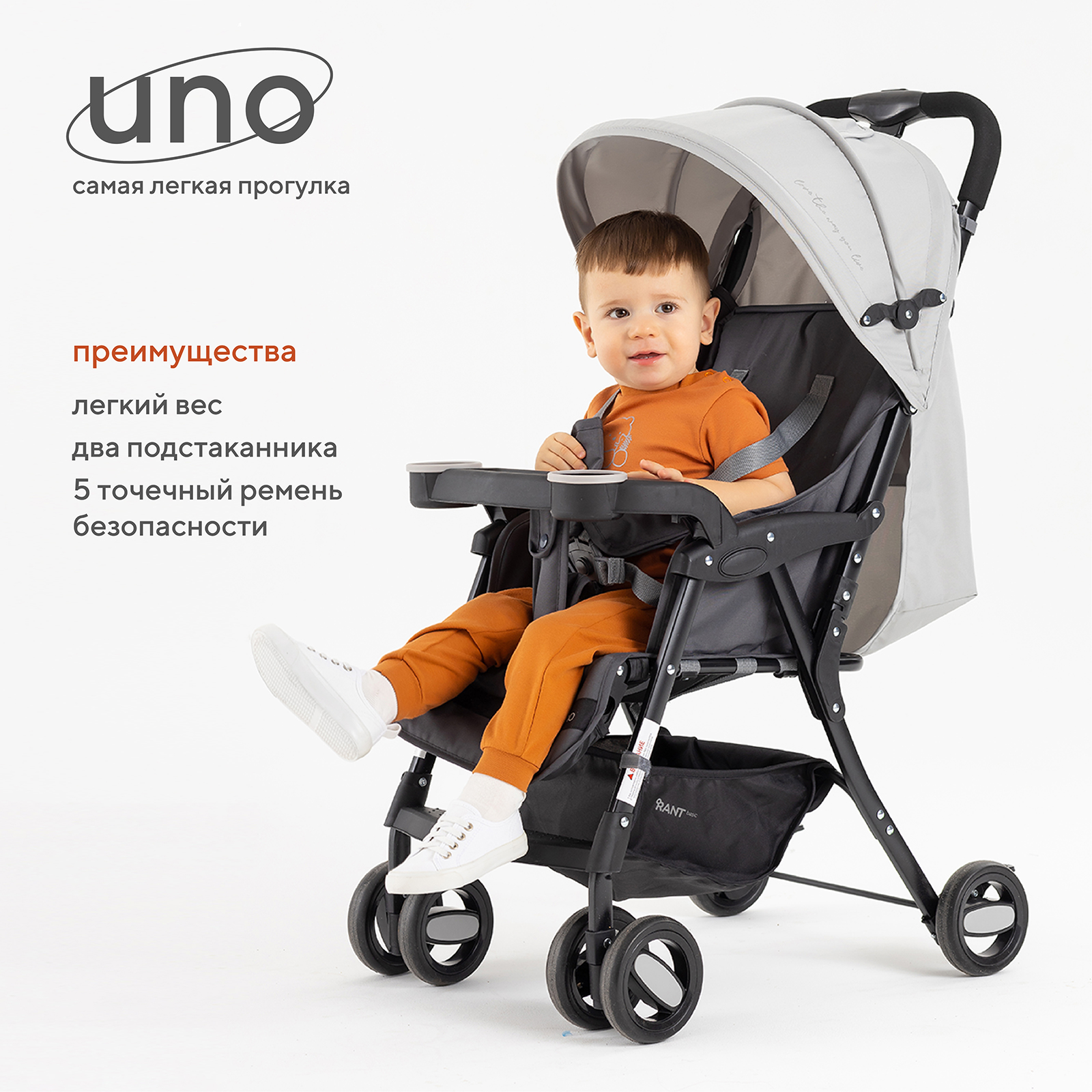 Коляска детская Rant Basic UNO RA350 Soft Grey
