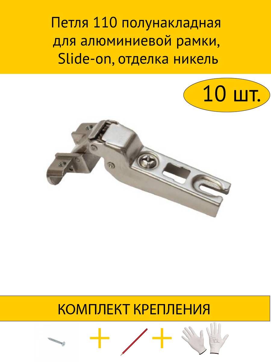 

Петля MAKMART 10HDMMH.202.51.S08.N полунакладная для алюминиевой рамки