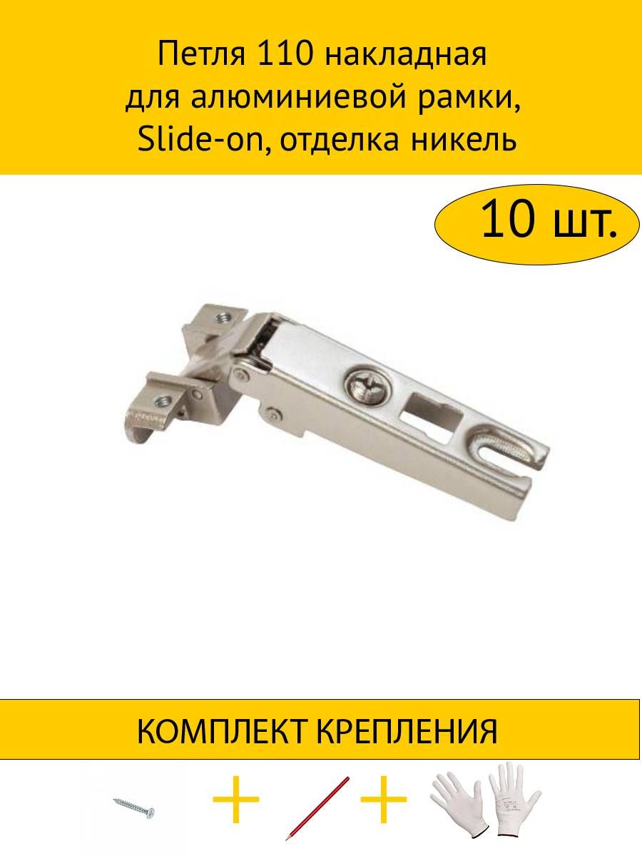 

Петля MAKMART 10HDMMH.202.51.S00.N накладная для алюминиевой рамки
