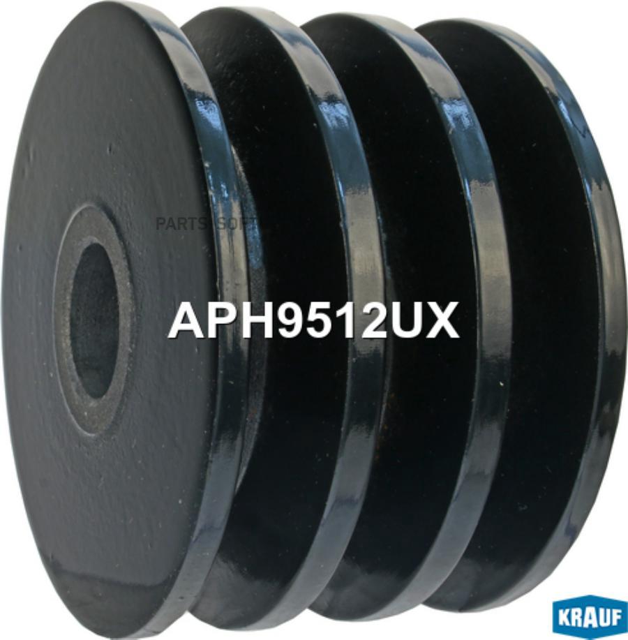 

Шкив Генератора Krauf APH9512UX
