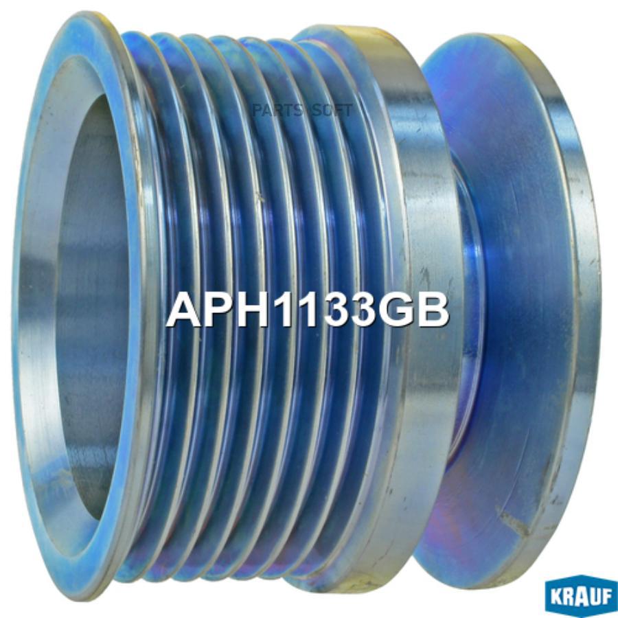 

Шкив генератора Krauf aph1133gb