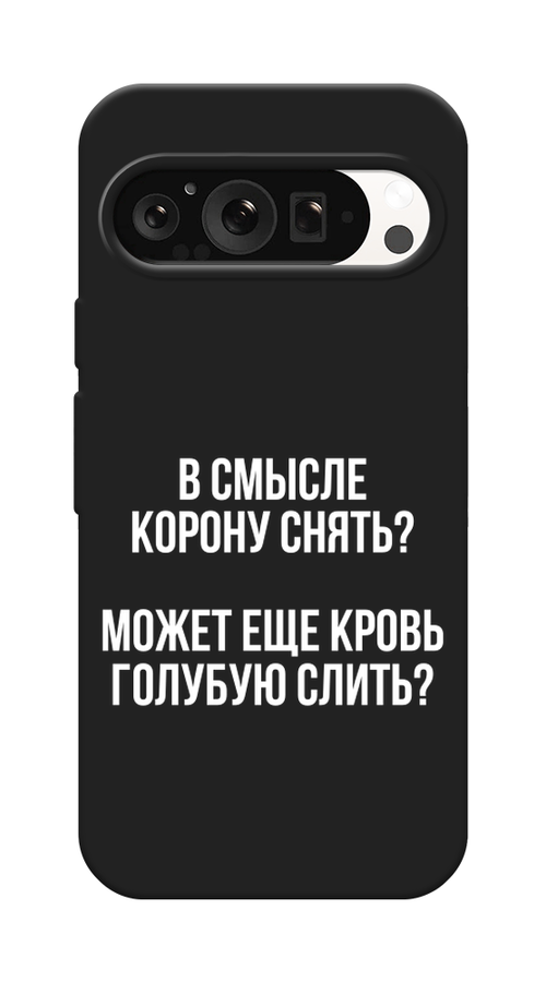 

Чехол Awog на Google Pixel 9 Pro "Королевская кровь", Прозрачный;белый, 272052-1