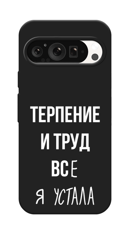 

Чехол Awog на Google Pixel 9 Pro "Все я устала", Белый;серый;прозрачный, 272052-1