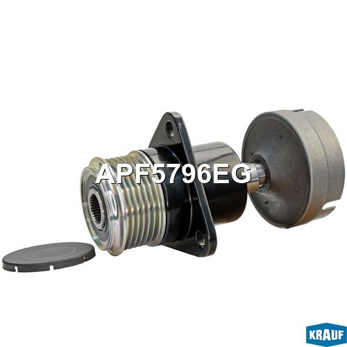 

Шкив обгонный генератора Krauf apf5796eg