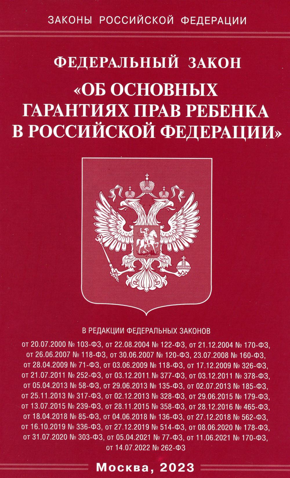 Закон об оперативно розыскной деятельности