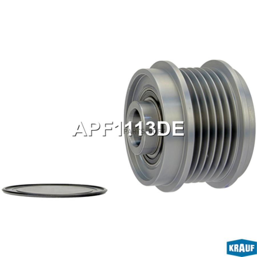 

Шкив обгонный Krauf apf1113de