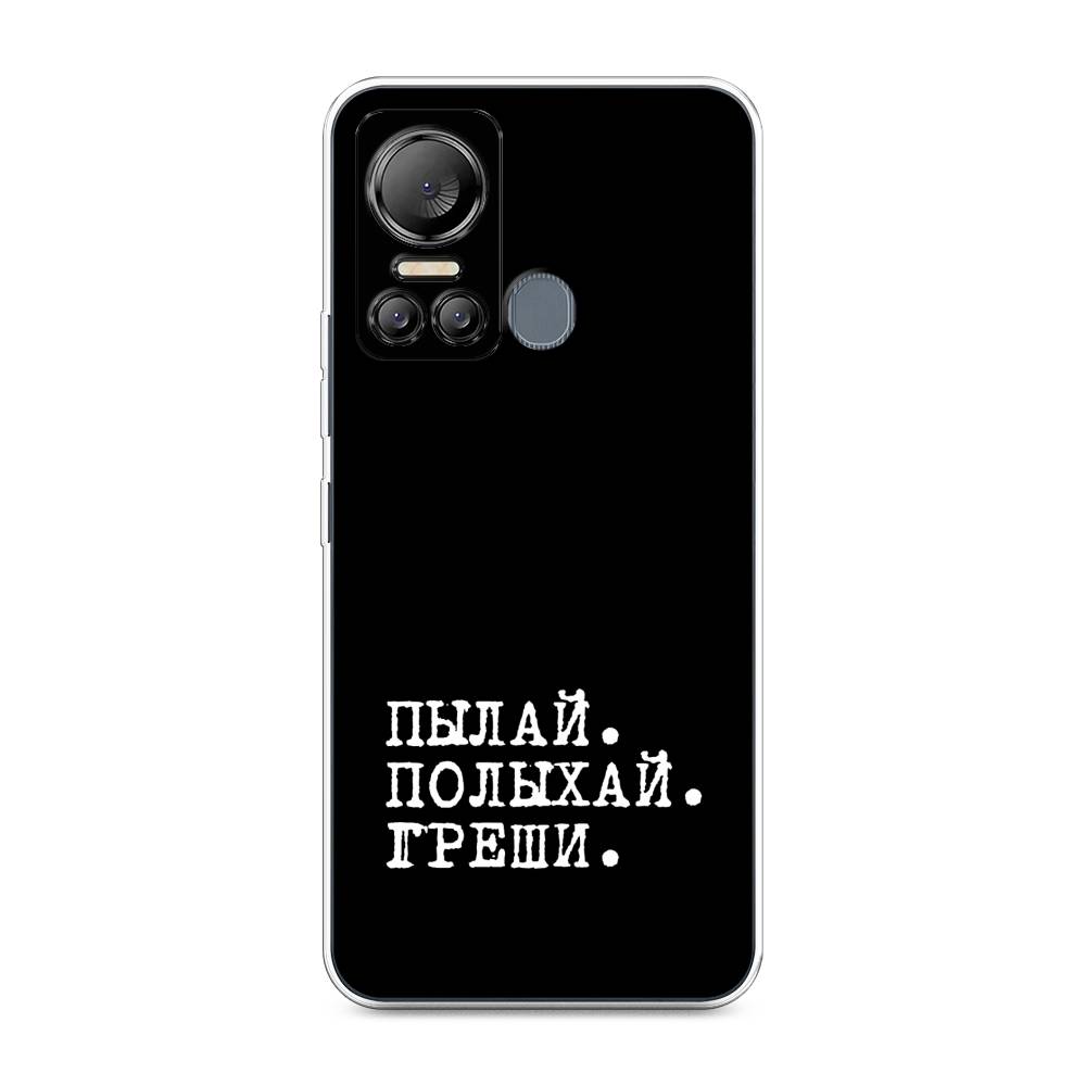 

Чехол Awog на Itel Vision 5 "Пылай и греши", Белый;серый;черный, 3201050-6