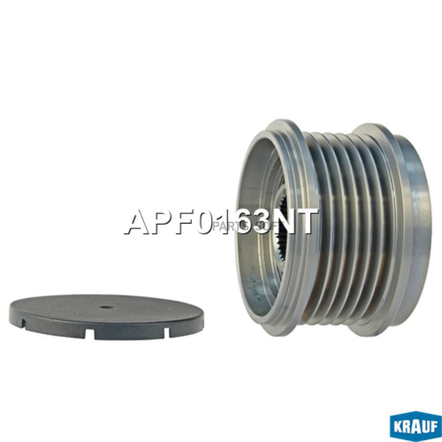 

Шкив обгонный генератора Krauf apf0163nt