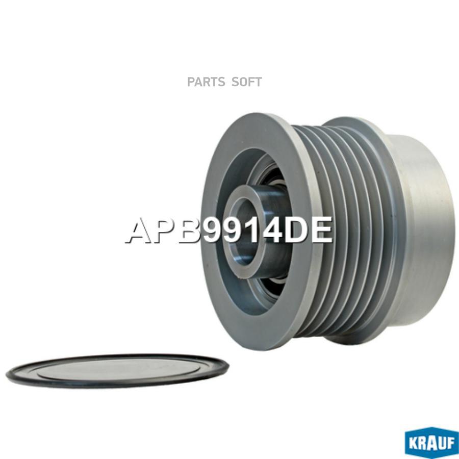 

Шкив обгонный генератора Krauf apb9914de