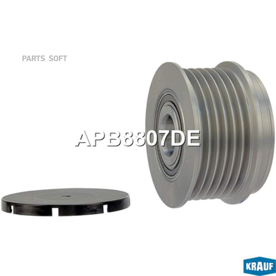 

Шкив обгонный генератора Krauf apb8807de