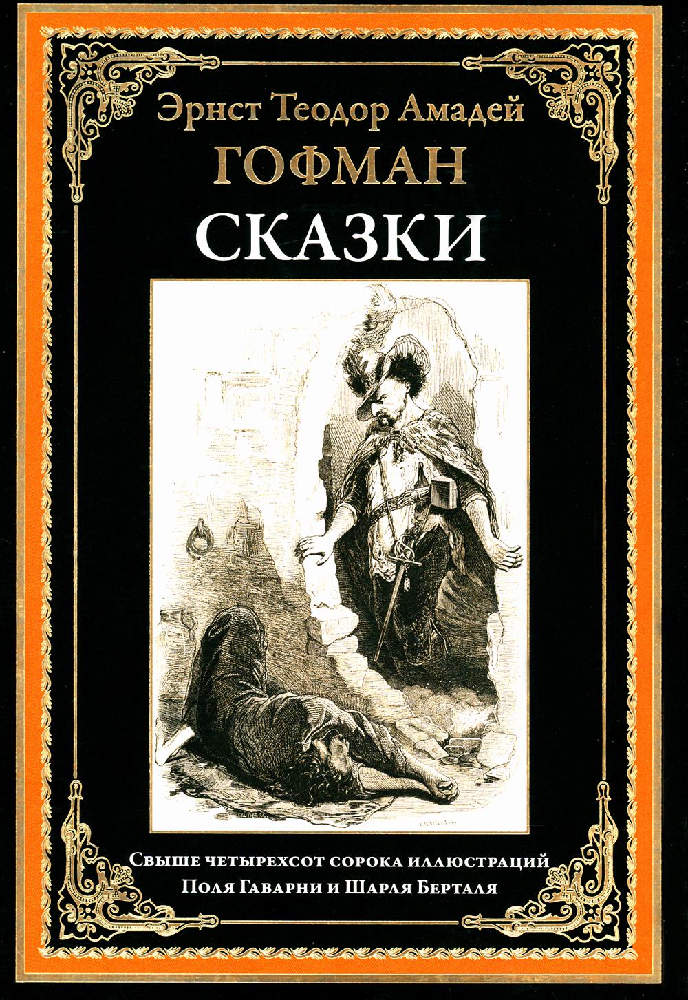 

Сказки