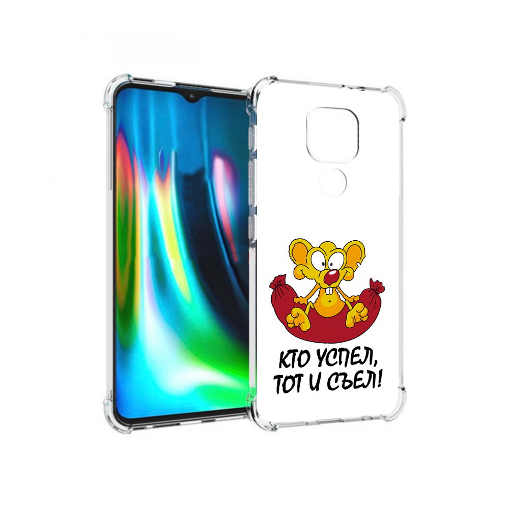 

Чехол MyPads Tocco для Motorola Moto G9 Play кто успел тот и съел (PT227081.347.429), Прозрачный, Tocco