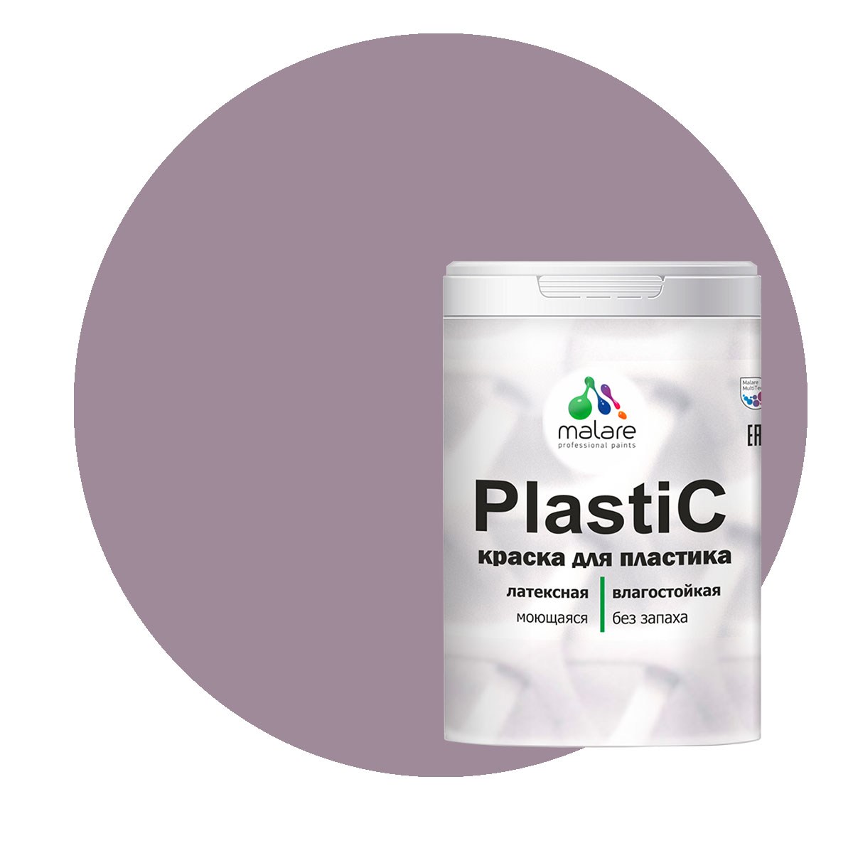 Краска Malare PlastiC для пластика, ПВХ, для сайдинга, пурпурная роза 1 кг.